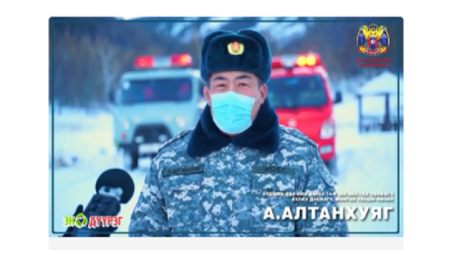 -Алтанхуяг-1.png