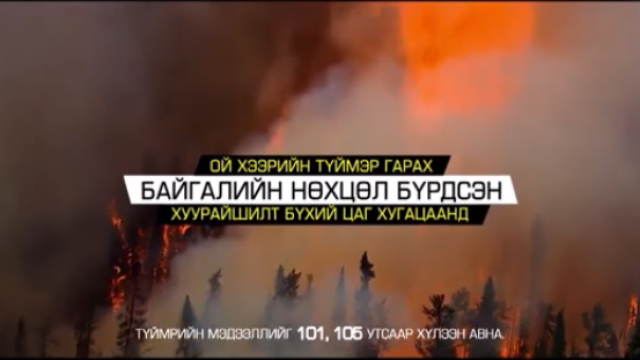 -Сэрэмжлүүлэг.png